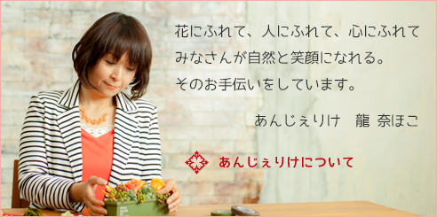 あんじぇりけについて