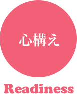 福岡・新宮の独立開業支援スクール：心構え