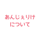 福岡・新宮の独立開業支援スクール。プリザーブドフラワーのプロ育成【あんじぇりけ】について